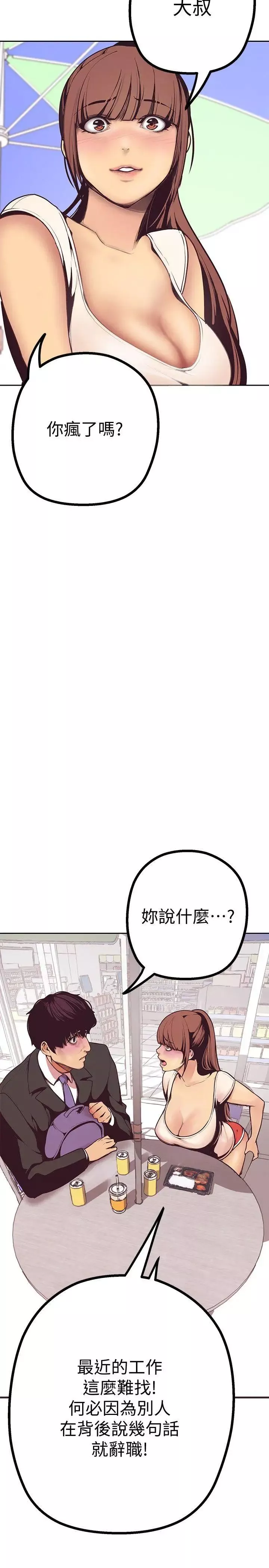 美麗新世界第3話-爛醉如泥的鄰居美眉
