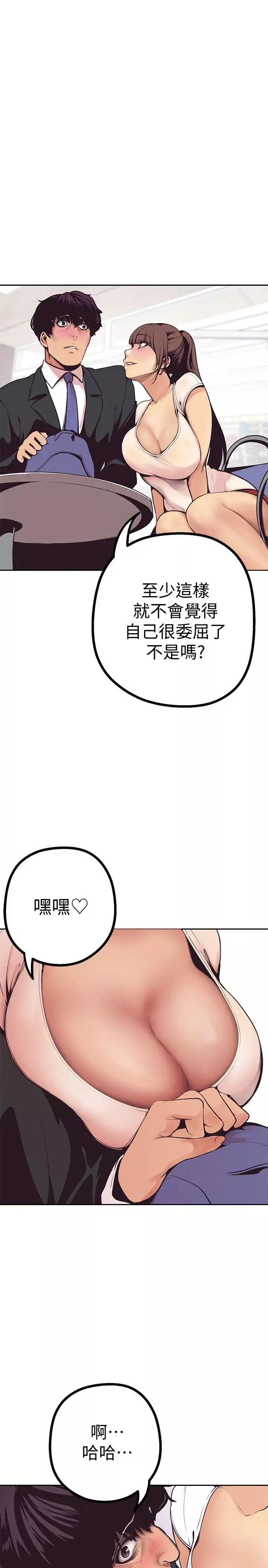 美丽新世界-第3话-烂醉如泥的邻居美眉 - 图片 18