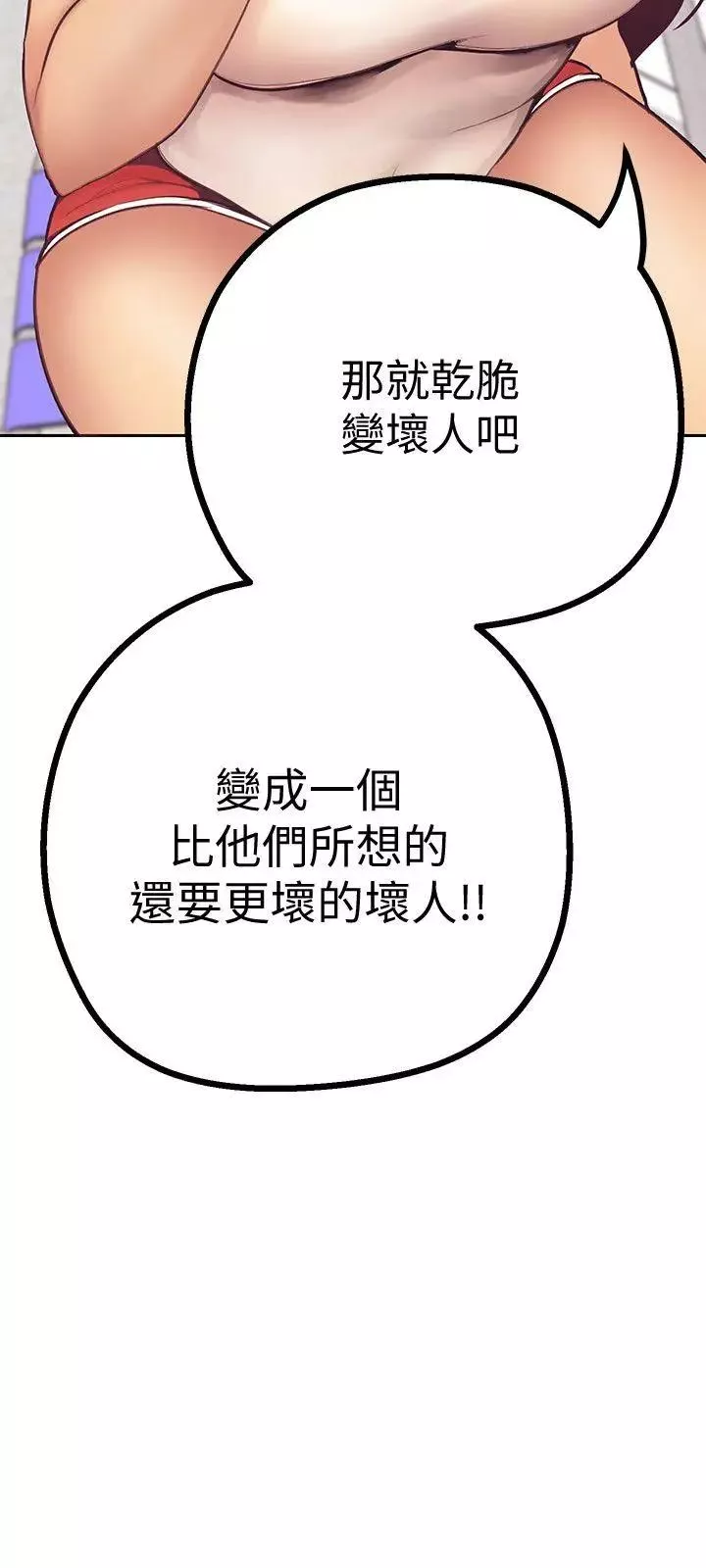 美丽新世界-第3话-烂醉如泥的邻居美眉 - 图片 17