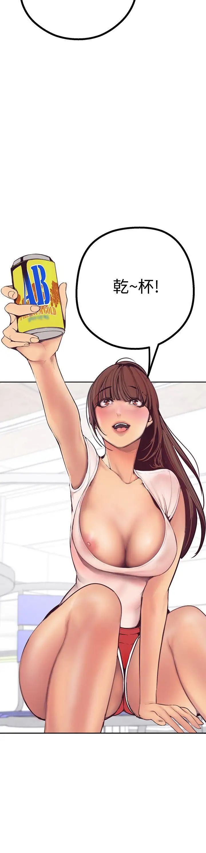 美丽新世界第3话-烂醉如泥的邻居美眉