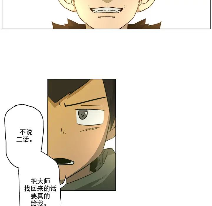 战斗风筝第3话