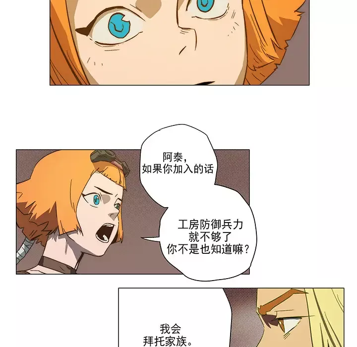 战斗风筝第3话