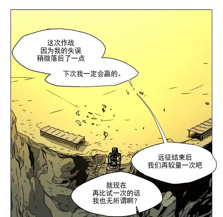 战斗风筝第3话