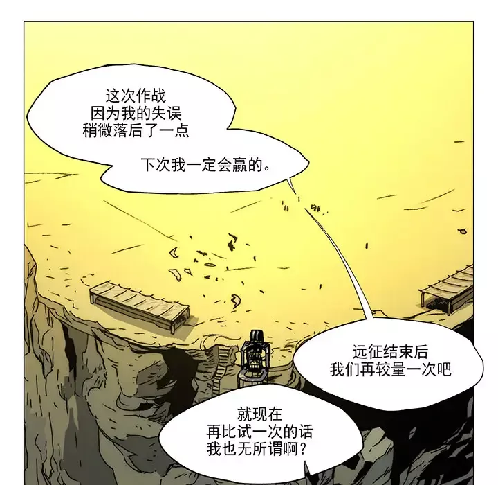 战斗风筝第3话