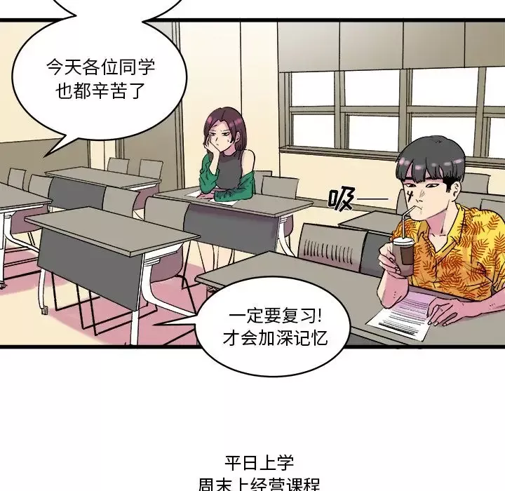 坏朋友第12章