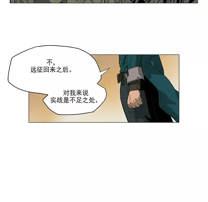 战斗风筝-第3话 - 图片 73