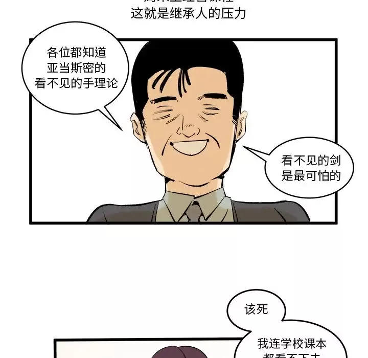 坏朋友-第12章 - 图片 7