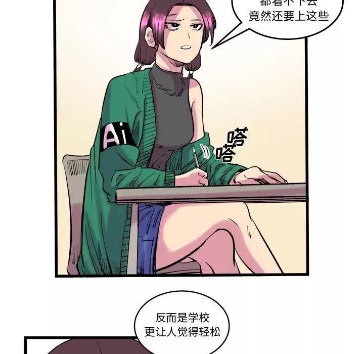 坏朋友-第12章 - 图片 8