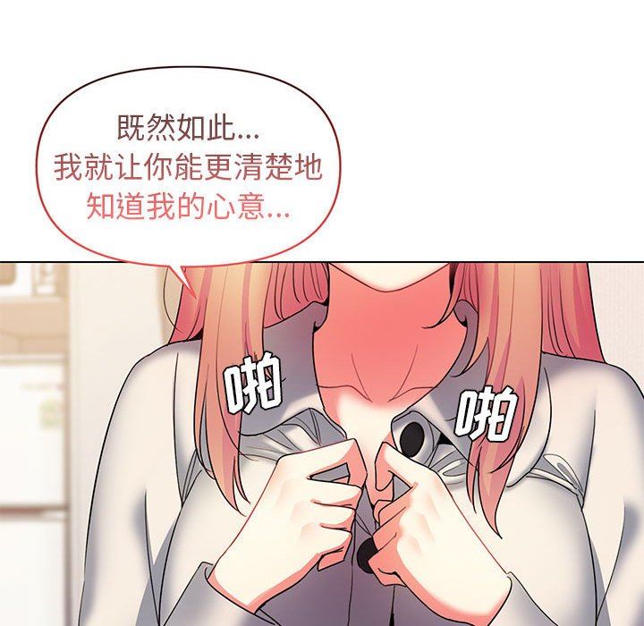 大学生活就从社团开始第33话