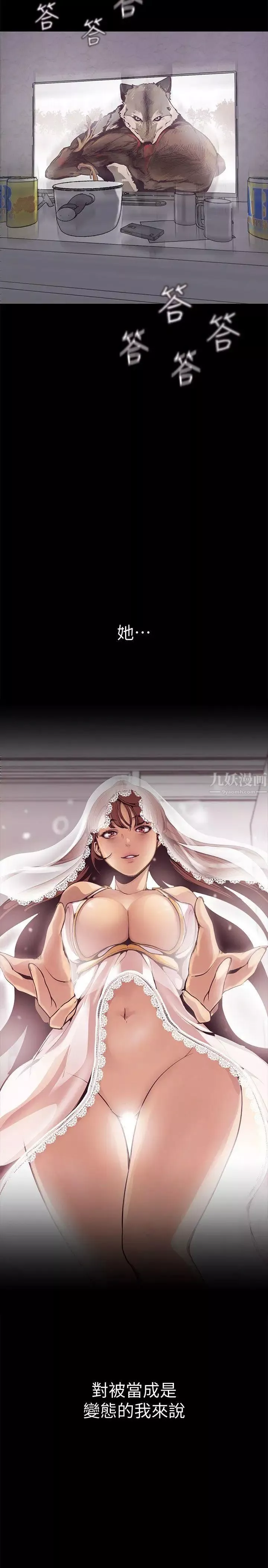 美麗新世界第3話-爛醉如泥的鄰居美眉