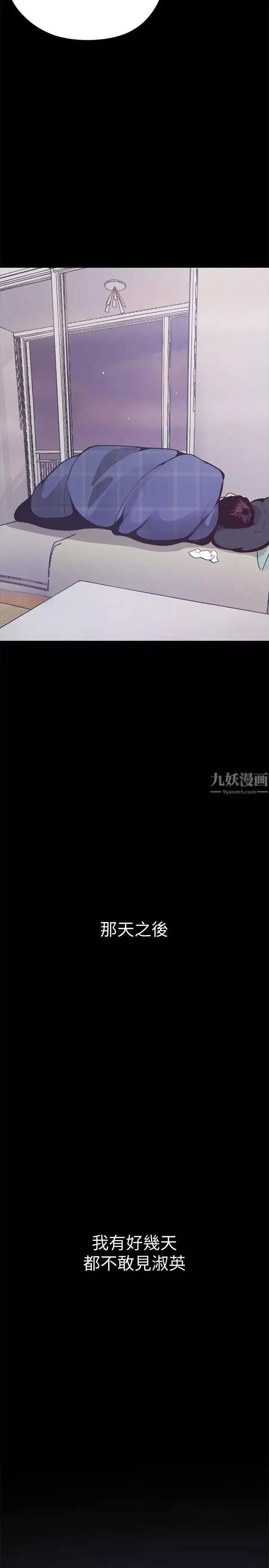 美麗新世界第3話-爛醉如泥的鄰居美眉