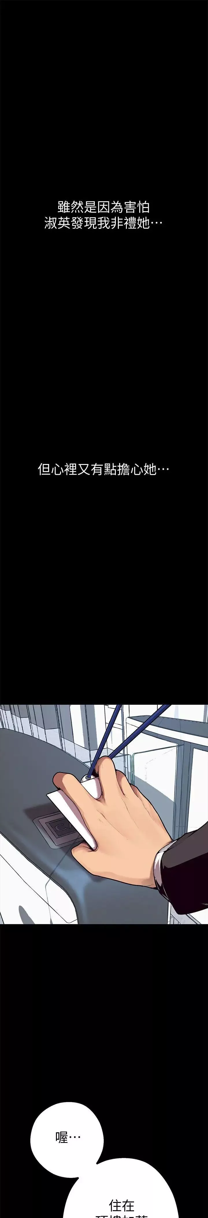 美麗新世界第3話-爛醉如泥的鄰居美眉