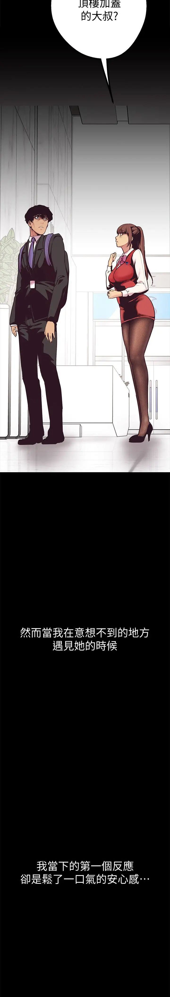 美丽新世界第3话-烂醉如泥的邻居美眉