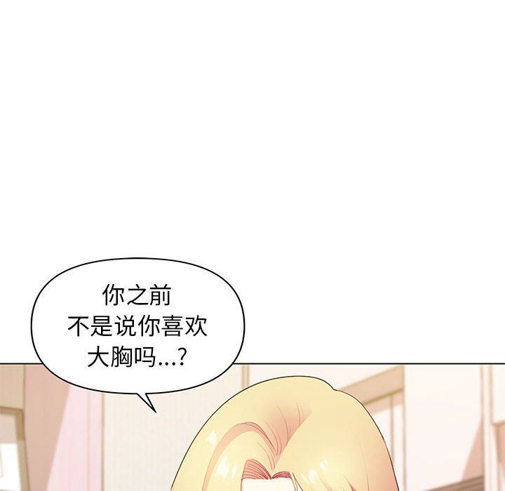 大学生活就从社团开始第33话