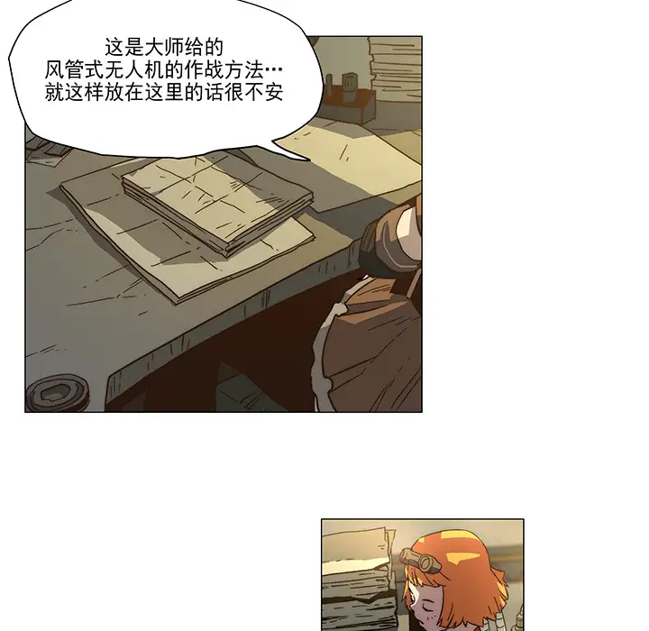 战斗风筝第3话