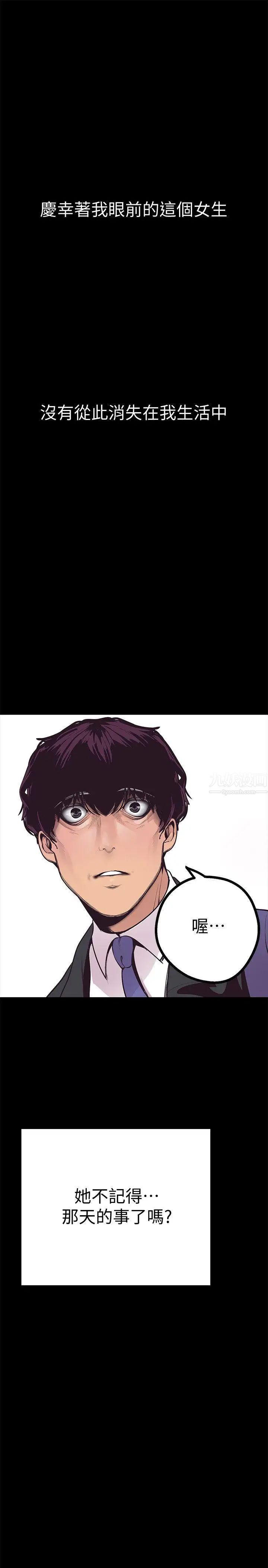 美丽新世界第3话-烂醉如泥的邻居美眉