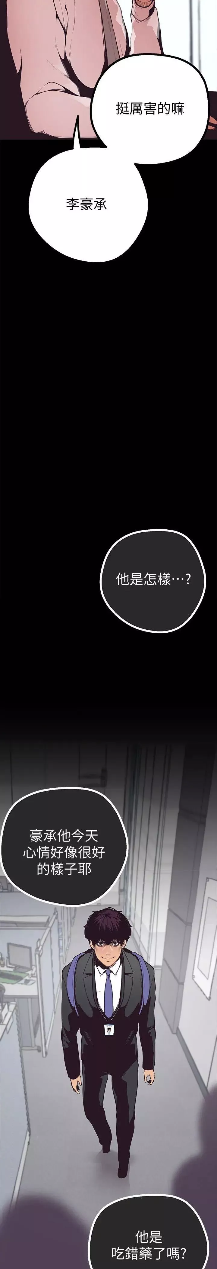 美麗新世界第3話-爛醉如泥的鄰居美眉