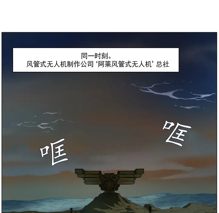 战斗风筝第3话
