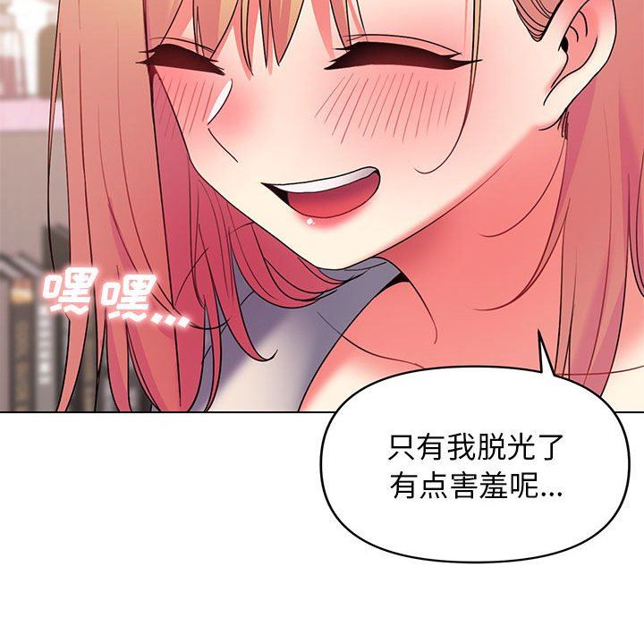 大学生活就从社团开始第33话