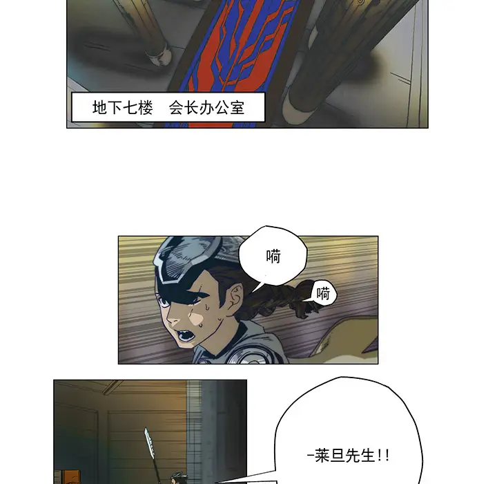 战斗风筝第3话