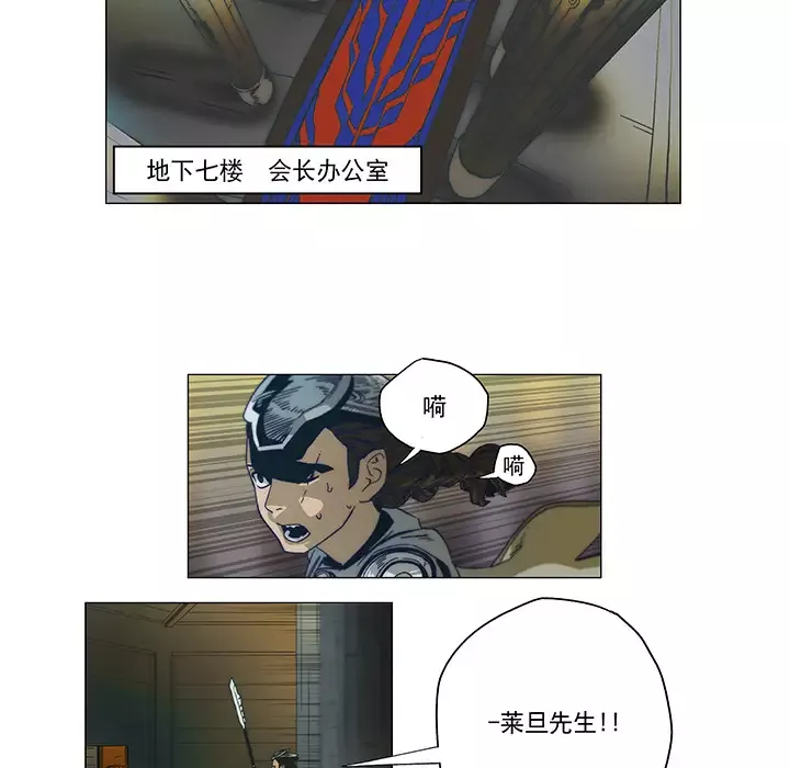 战斗风筝-第3话 - 图片 88