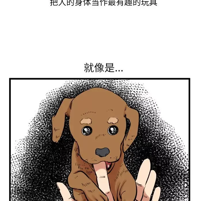 坏朋友-第12章 - 图片 21