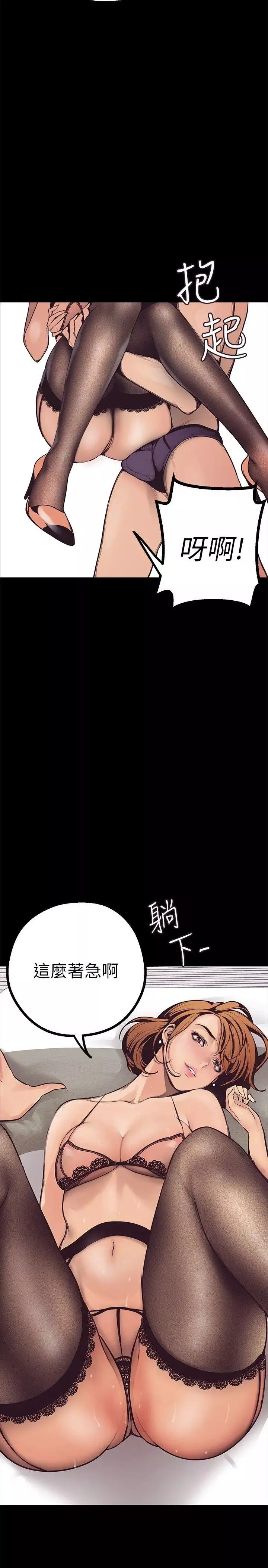 美丽新世界-第3话-烂醉如泥的邻居美眉 - 图片 63