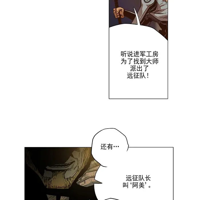 战斗风筝第3话