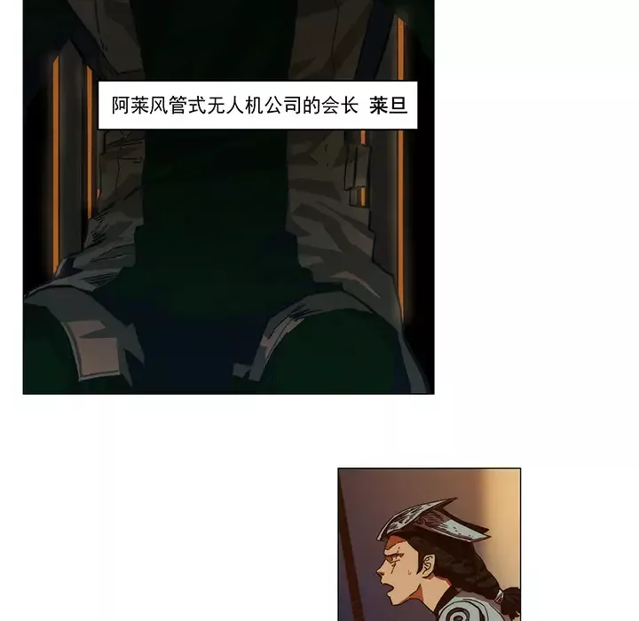 战斗风筝第3话