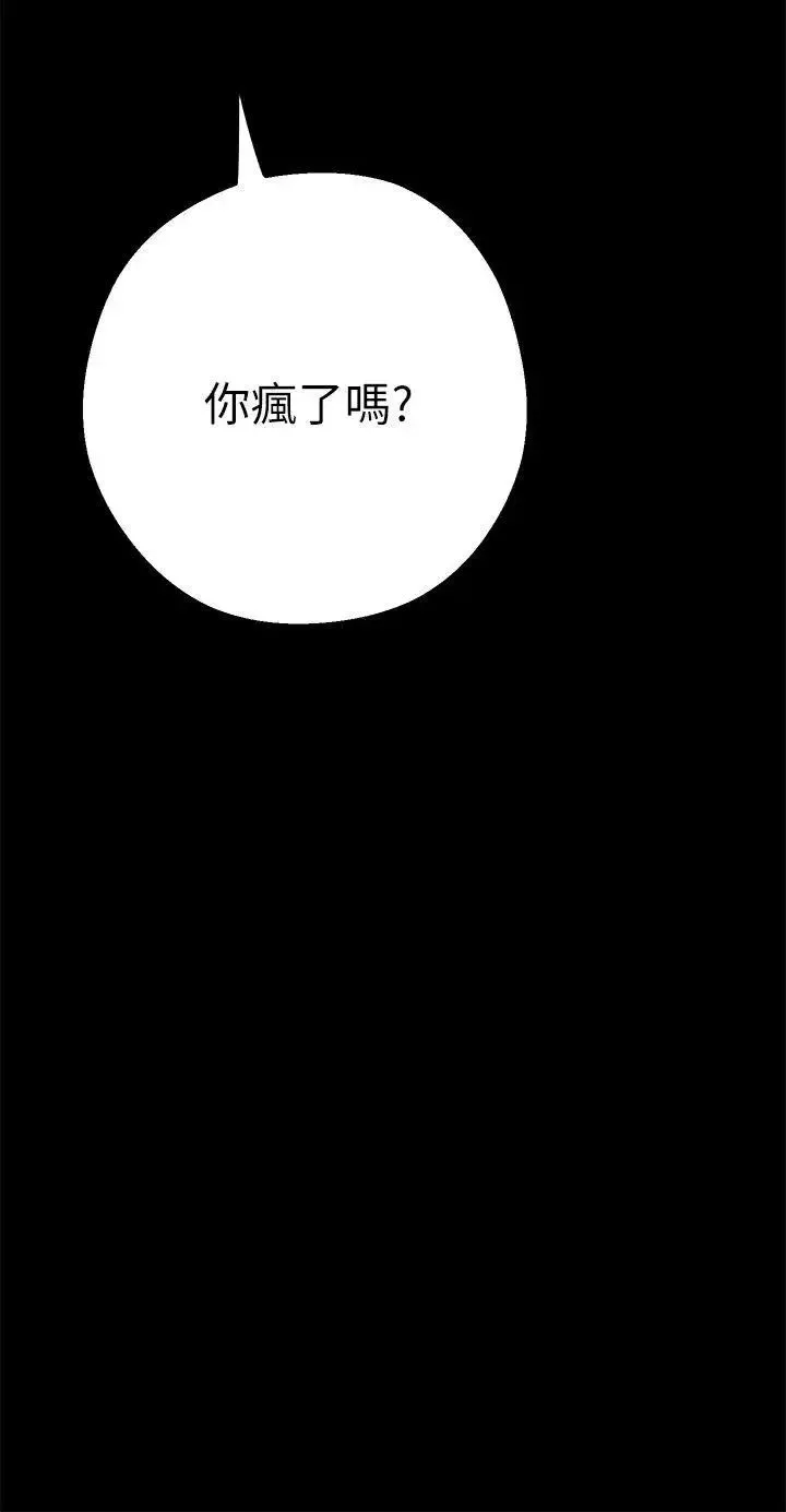美麗新世界第3話-爛醉如泥的鄰居美眉