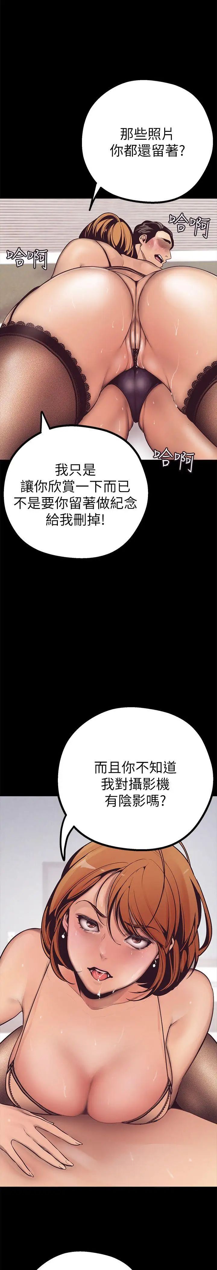 美丽新世界第3话-烂醉如泥的邻居美眉