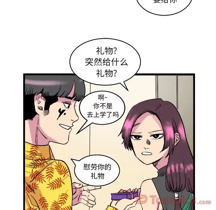 坏朋友第12章