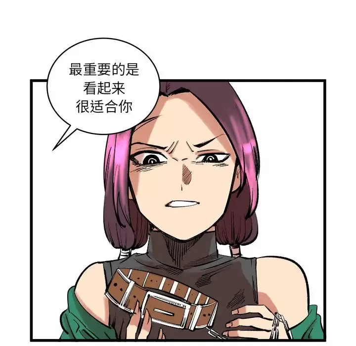 坏朋友-第12章 - 图片 26
