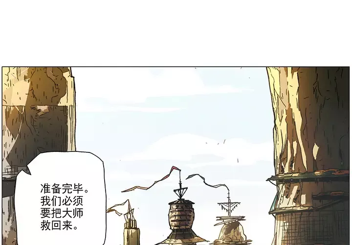 战斗风筝第4话