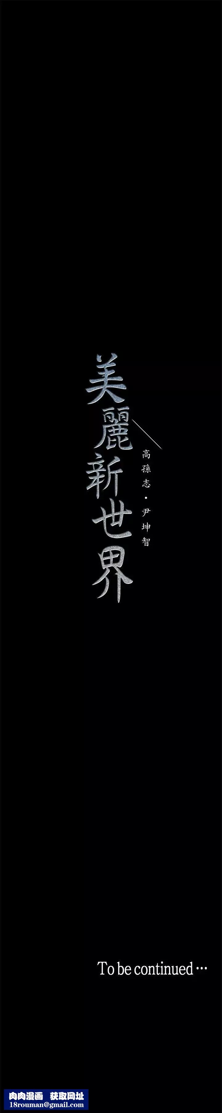美麗新世界第3話-爛醉如泥的鄰居美眉