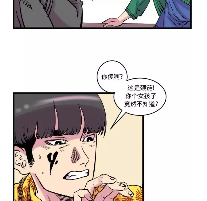 坏朋友-第12章 - 图片 28