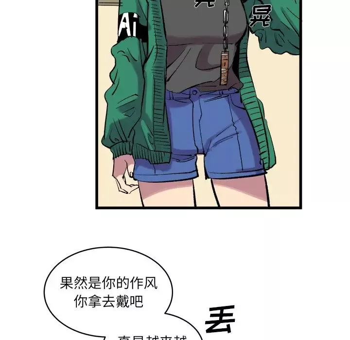 坏朋友-第12章 - 图片 30