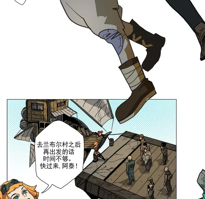 战斗风筝第4话