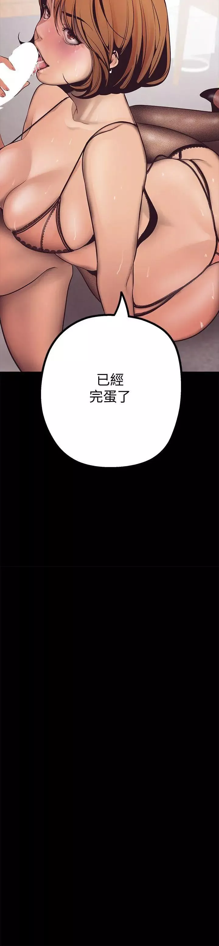 美丽新世界-第4话-「牺牲奉献」的工作精神 - 图片 3