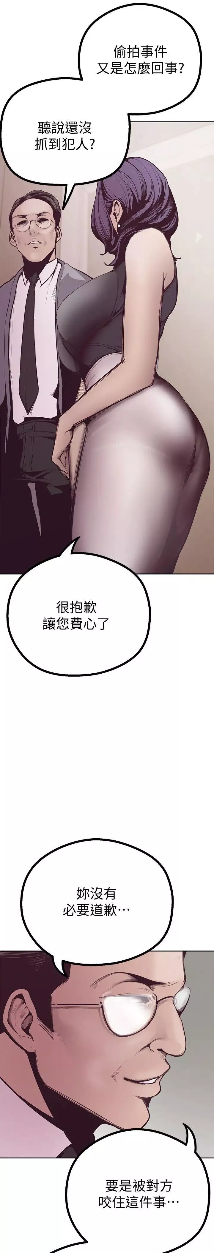 美丽新世界-第4话-「牺牲奉献」的工作精神 - 图片 6