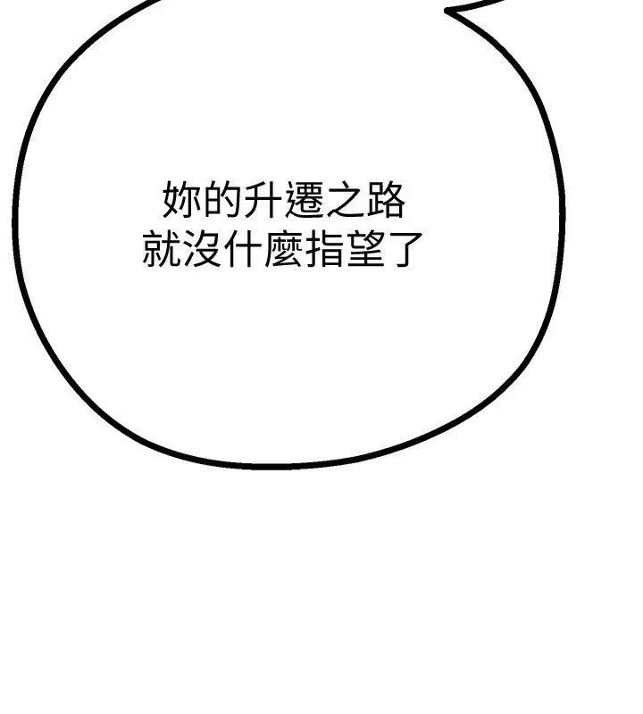 美丽新世界第4话-「牺牲奉献」的工作精神