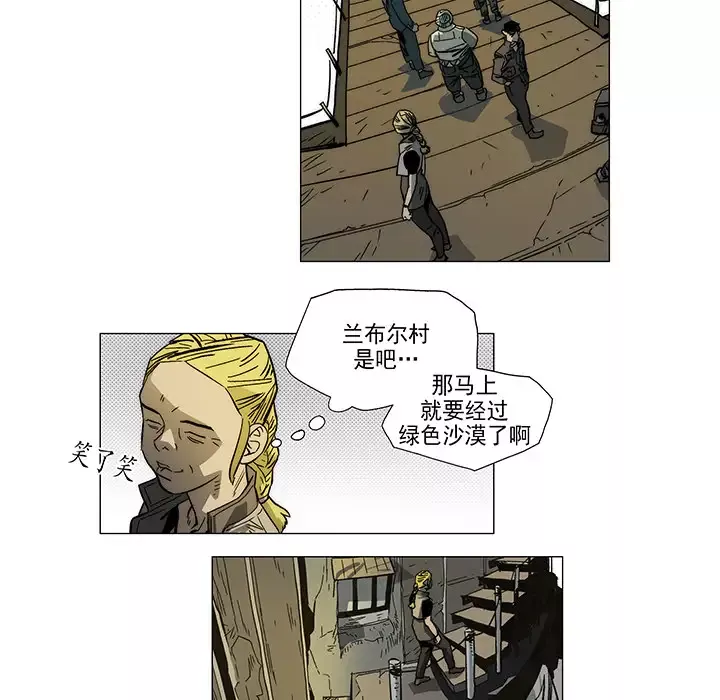 战斗风筝-第4话 - 图片 8
