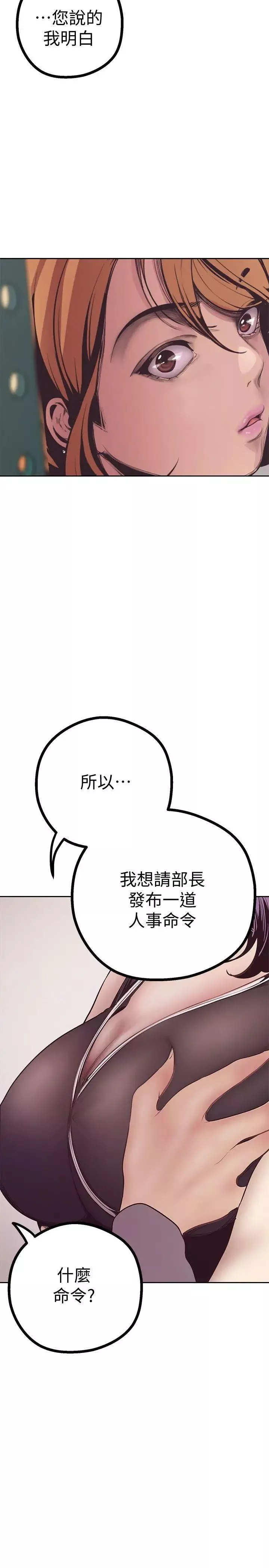美丽新世界-第4话-「牺牲奉献」的工作精神 - 图片 9