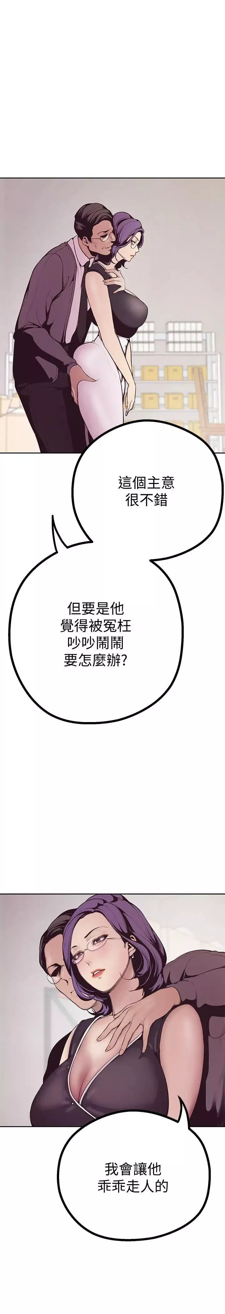 美丽新世界-第4话-「牺牲奉献」的工作精神 - 图片 12