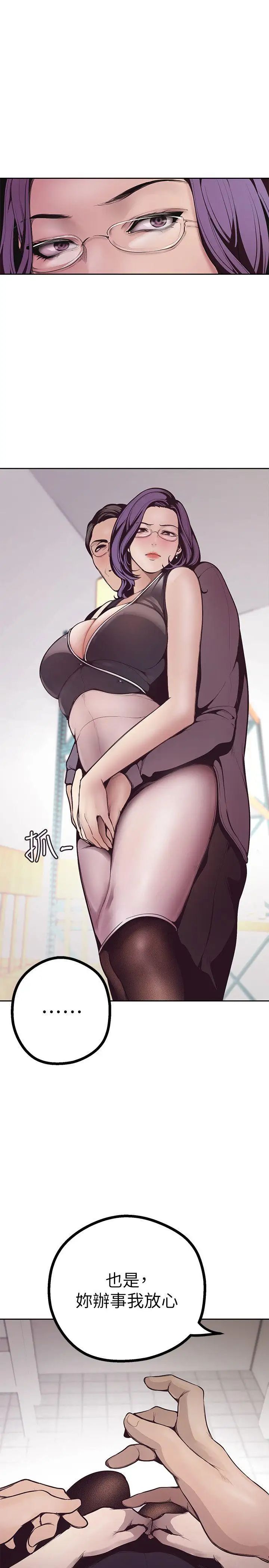 美丽新世界第4话-「牺牲奉献」的工作精神