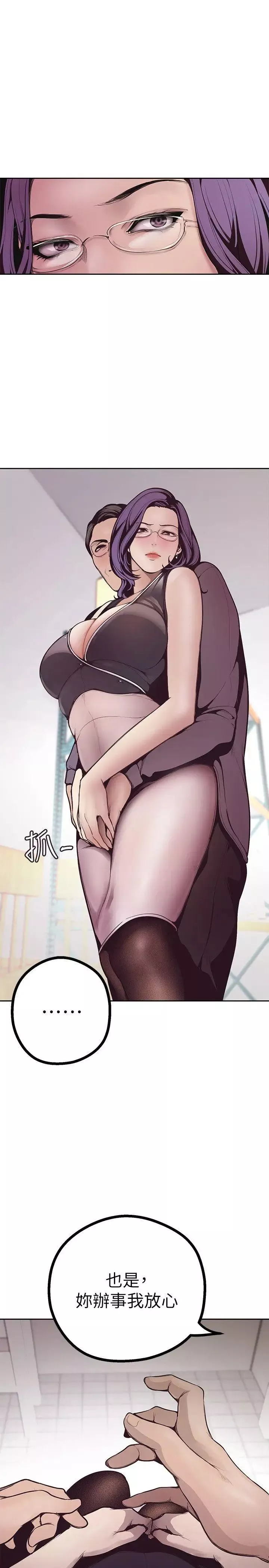 美麗新世界第4話-「犧牲奉獻」的工作精神