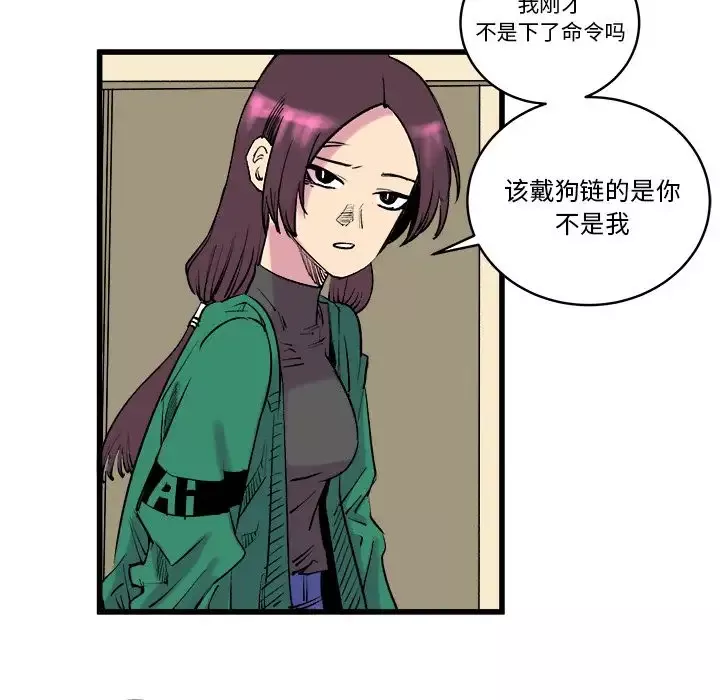 坏朋友-第12章 - 图片 37