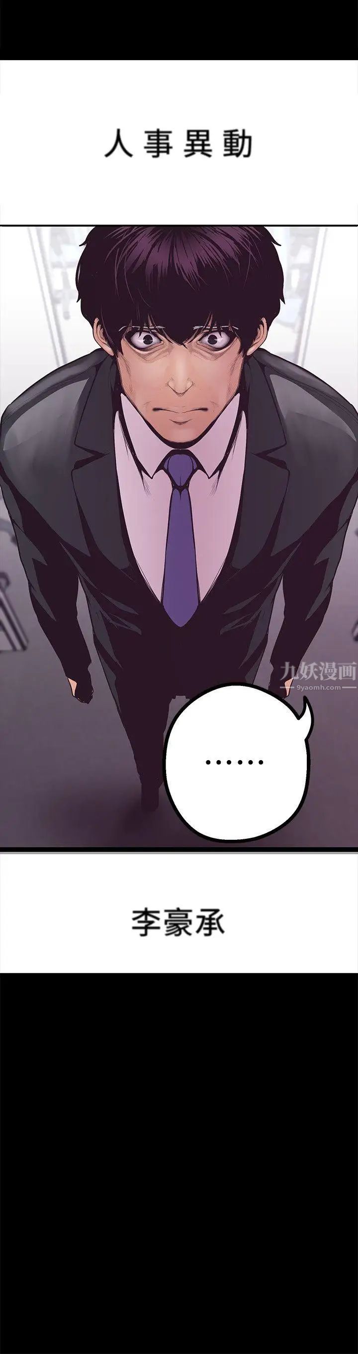 美丽新世界第4话-「牺牲奉献」的工作精神