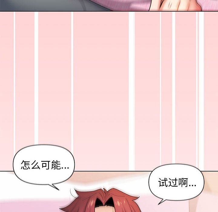 大学生活就从社团开始第33话