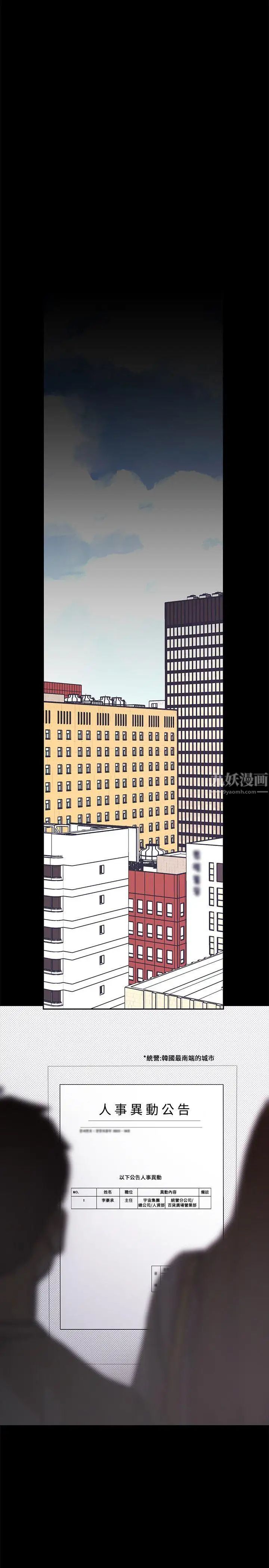 美丽新世界第4话-「牺牲奉献」的工作精神